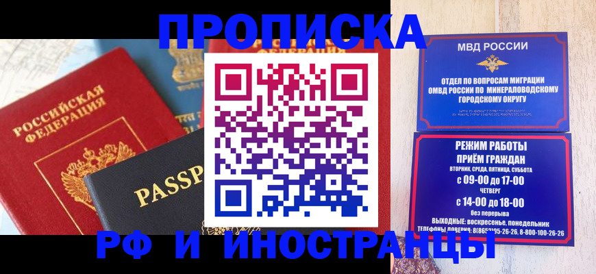 временная регистрация поиск в Лениногорске